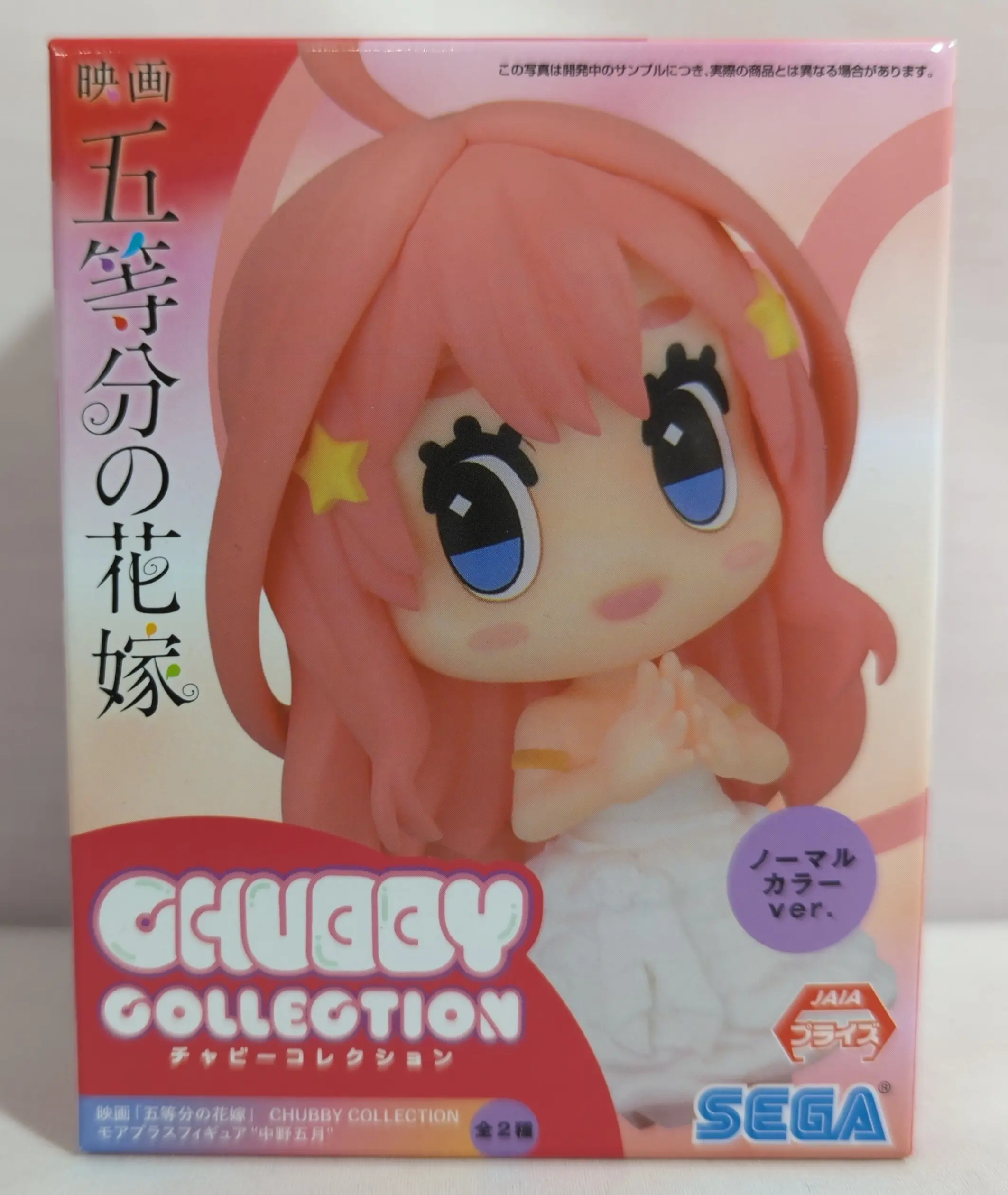 Figure - Prize Figure - 5-toubun no Hanayome (The Quintessential Quintuplets) / Nakano Itsuki