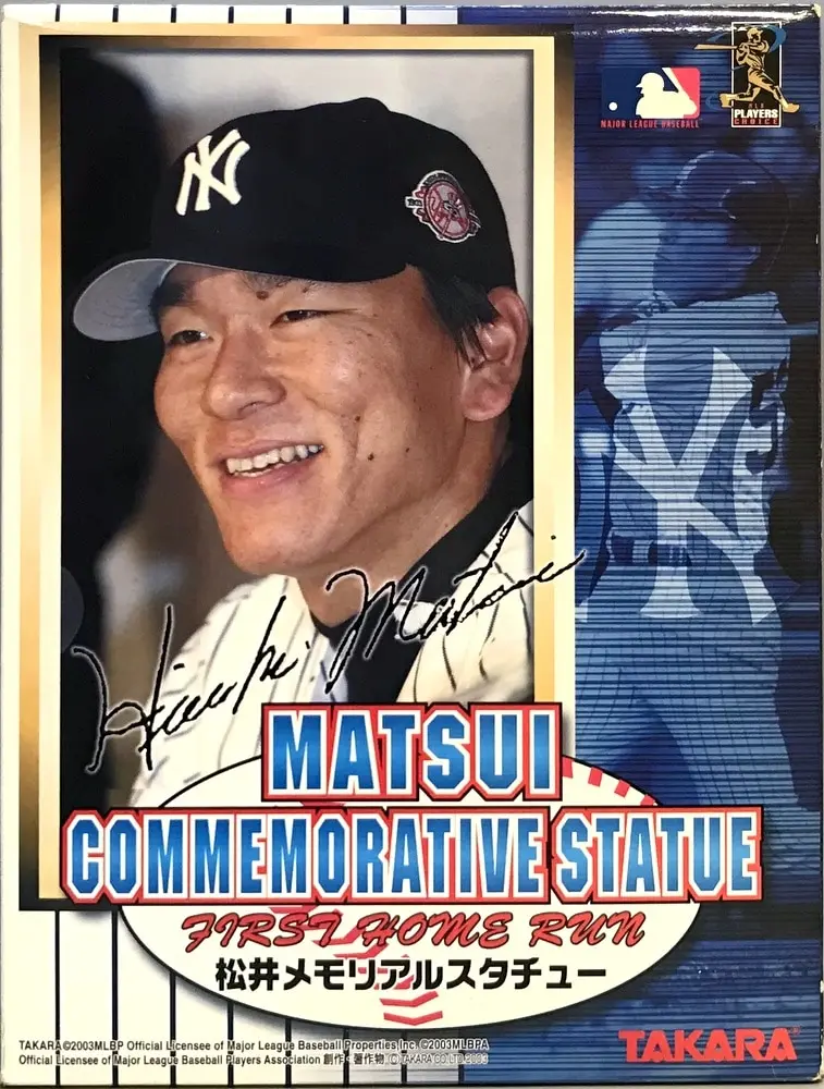 Figure - Major League Baseball / Matsui