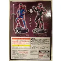 Ichiban Kuji - Kamen Rider Revice