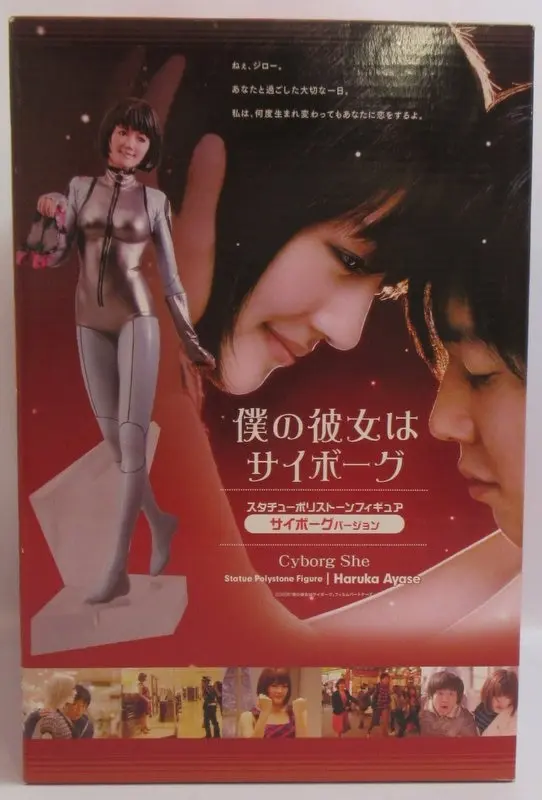 Garage Kit - Figure - Cyborg She