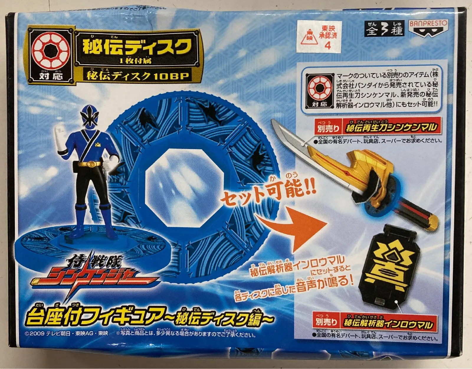 Figure - Prize Figure - Samurai Sentai Shinkenger