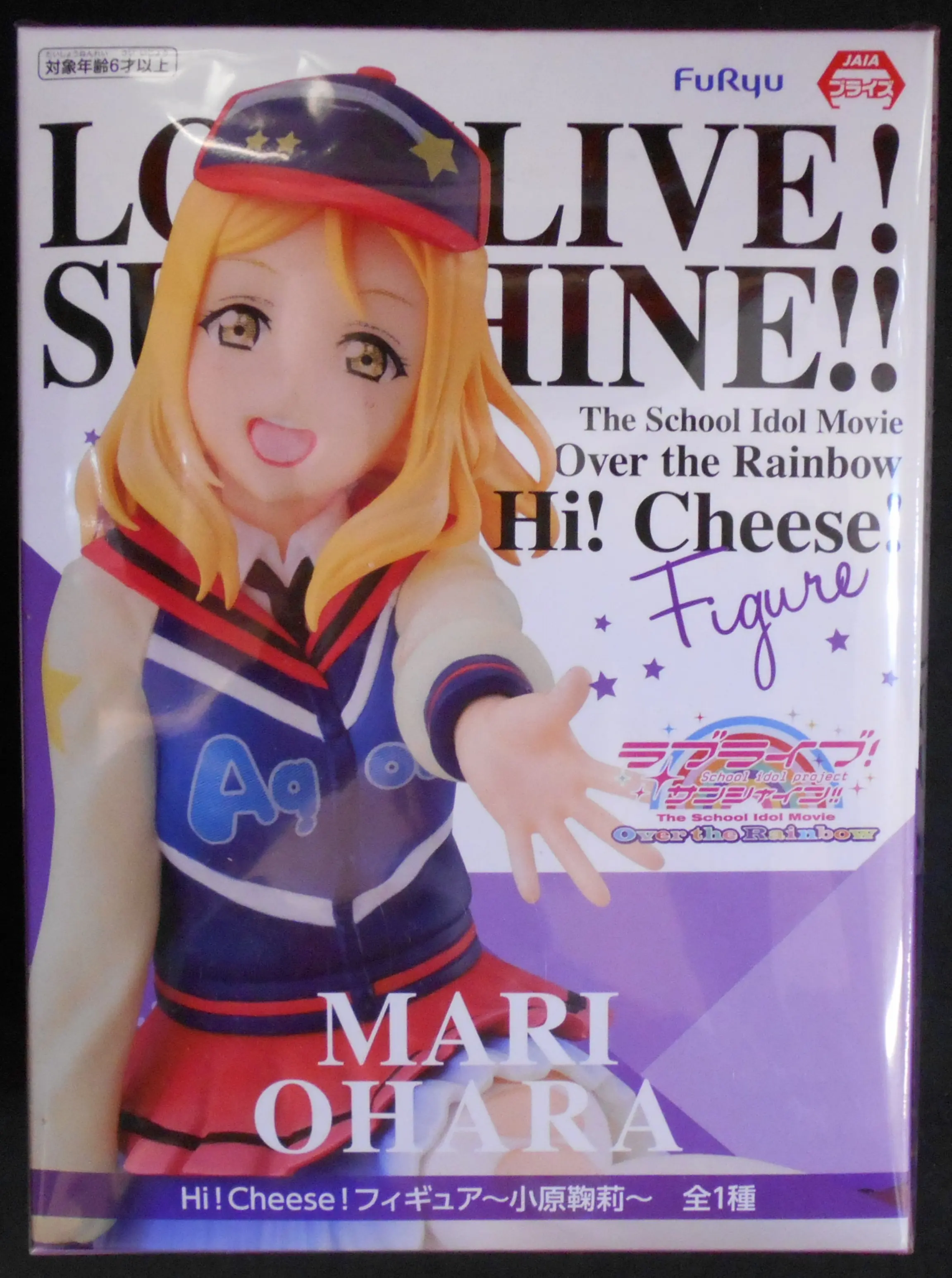 Figure - Prize Figure - Love Live! Sunshine!! / Ohara Mari