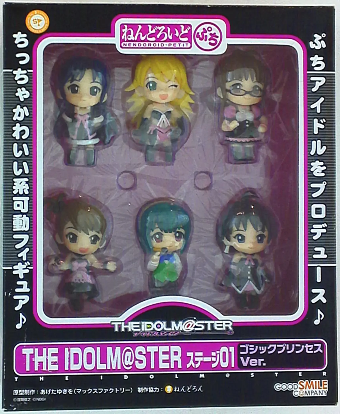 Nendoroid - The Idolmaster