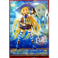 Figure - Prize Figure - Shironeko Project