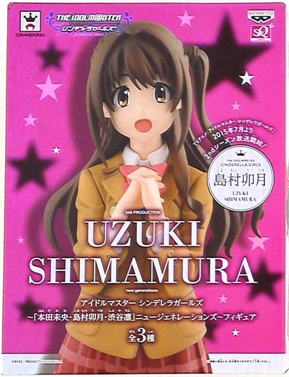 Figure - Prize Figure - The iDOLM@STER Cinderella Girls / Shimamura Uzuki