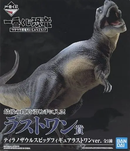 Ichiban Kuji - Dinosaur