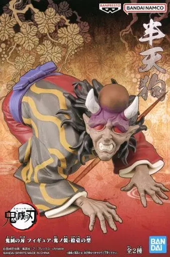 Prize Figure - Figure - Demon Slayer: Kimetsu no Yaiba / Hantengu