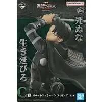 Ichiban Kuji - Shingeki no Kyojin (Attack on Titan) / Levi