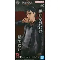 Ichiban Kuji - Shingeki no Kyojin (Attack on Titan) / Eren Yeager