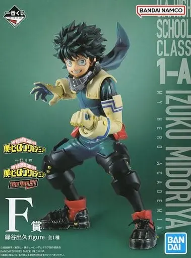 Ichiban Kuji - Boku no Hero Academia (My Hero Academia) / Midoriya Izuku