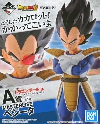 Ichiban Kuji - Dragon Ball / Vegeta