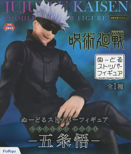 Noodle Stopper - Jujutsu Kaisen / Gojou Satoru