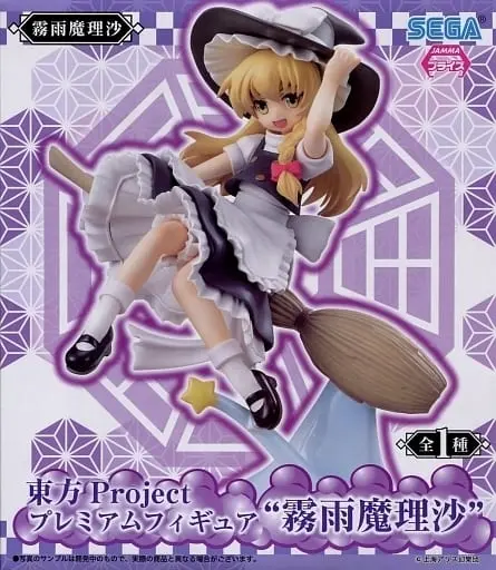 Prize Figure - Figure - Touhou Project / Kirisame Marisa