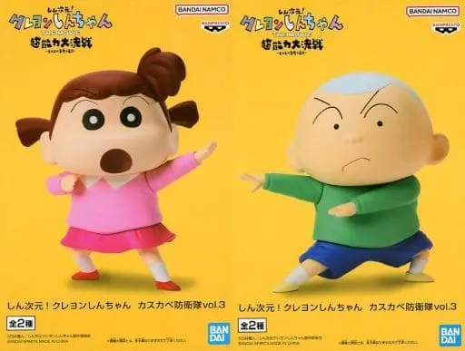 Figure - Prize Figure - Crayon Shin-chan