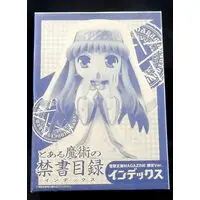 Figure - Toaru Majutsu no Index (A Certain Magical Index)