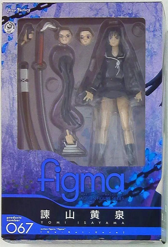 figma - Ga-Rei-Zero