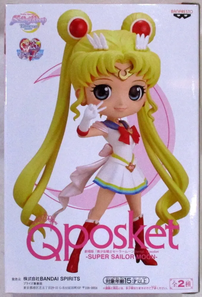Q posket - Bishoujo Senshi Sailor Moon