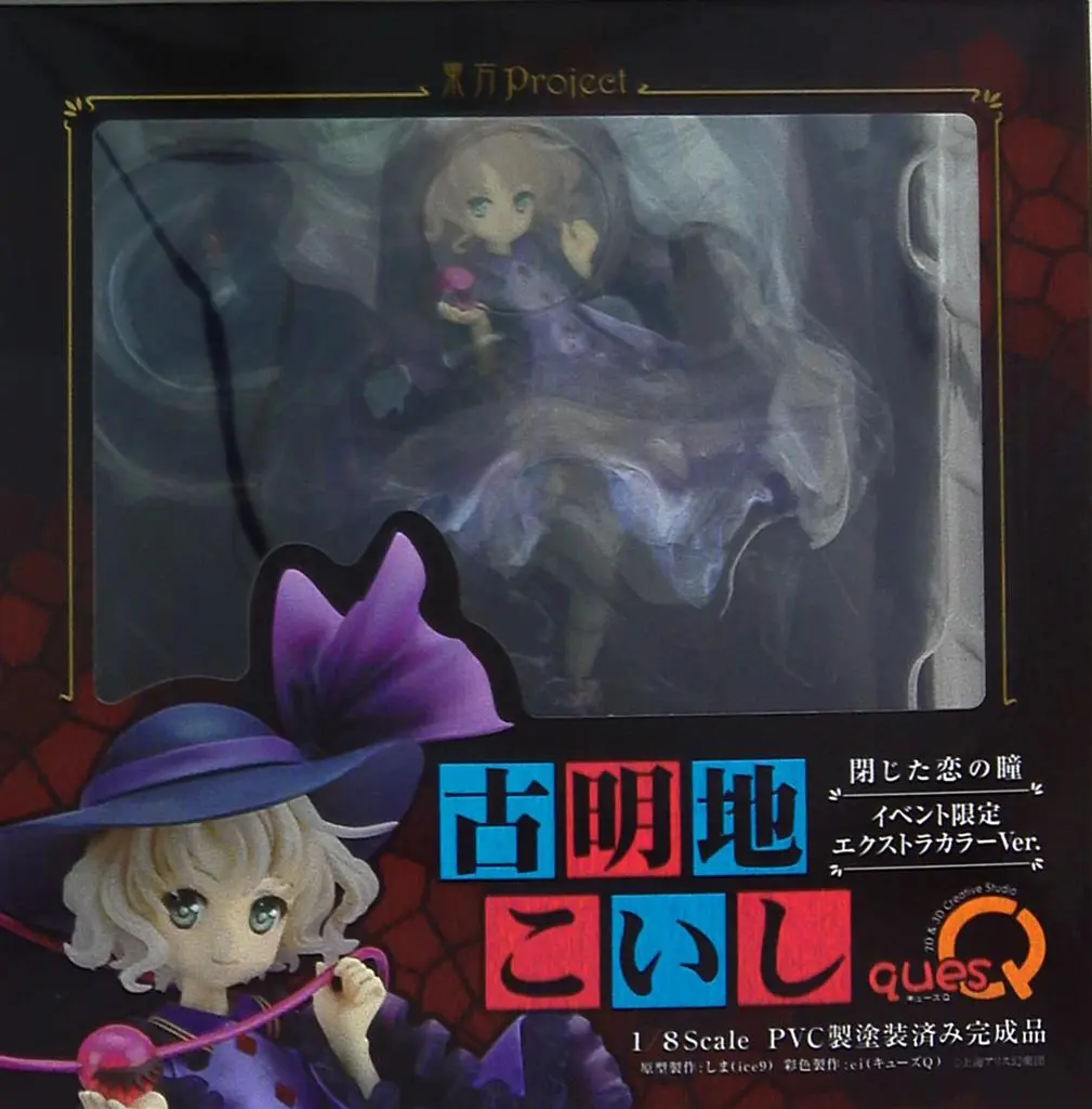 Figure - Touhou Project / Komeiji Koishi