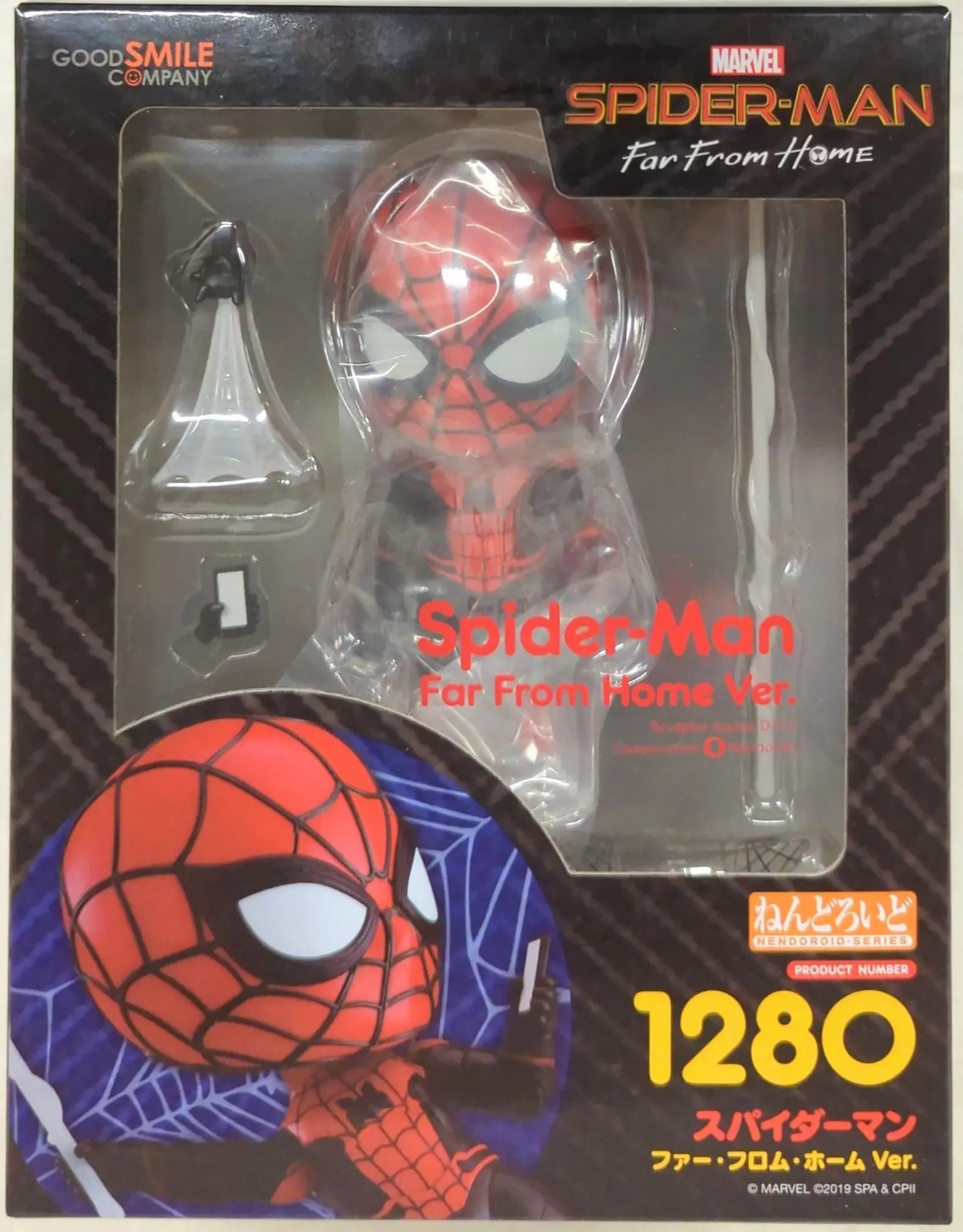 Nendoroid - Spider-Man