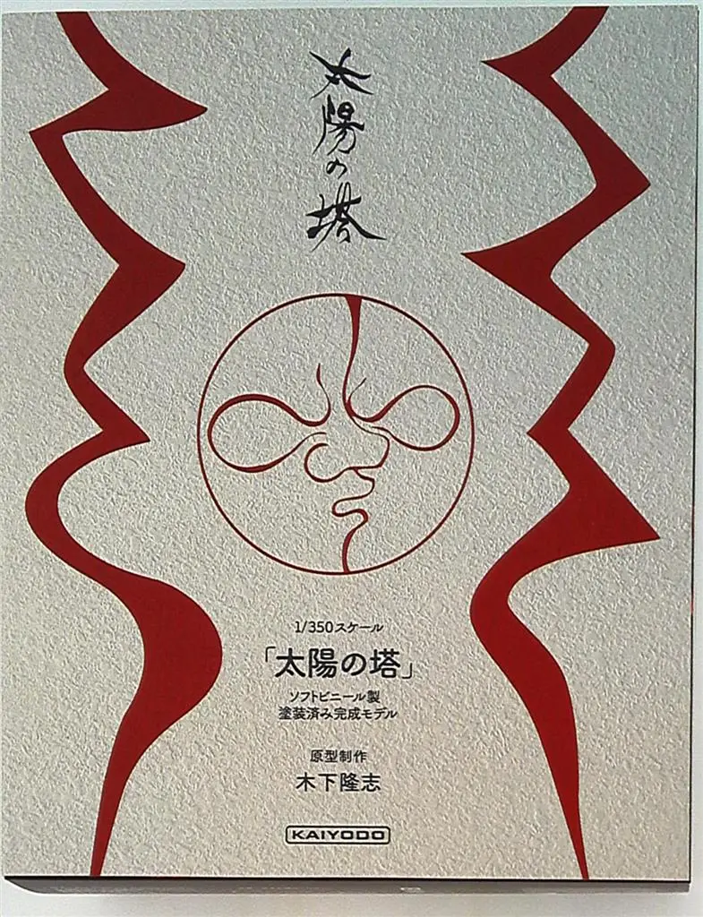 Figure - Taro Okamoto