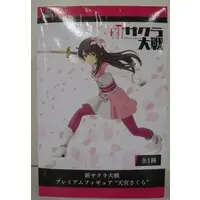 Figure - Prize Figure - Sakura Taisen (Sakura Wars) / Amamiya Sakura