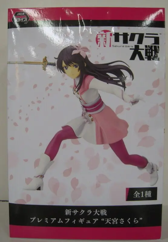 Figure - Prize Figure - Sakura Taisen (Sakura Wars) / Amamiya Sakura