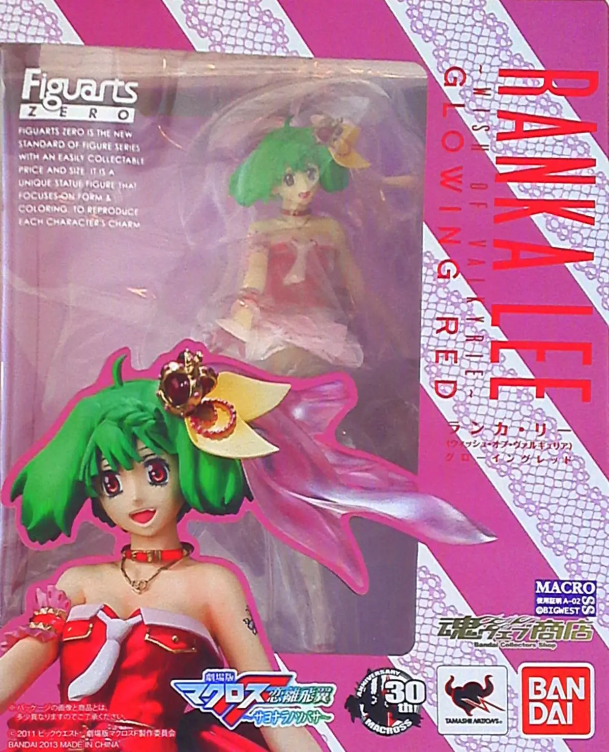 Figuarts Zero - Macross Frontier / Ranka Lee