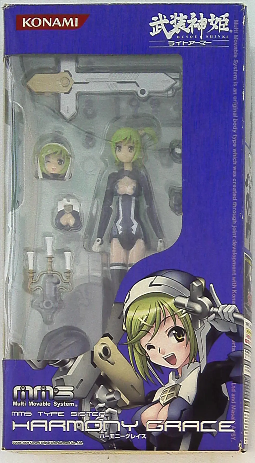 Figure - Busou Shinki