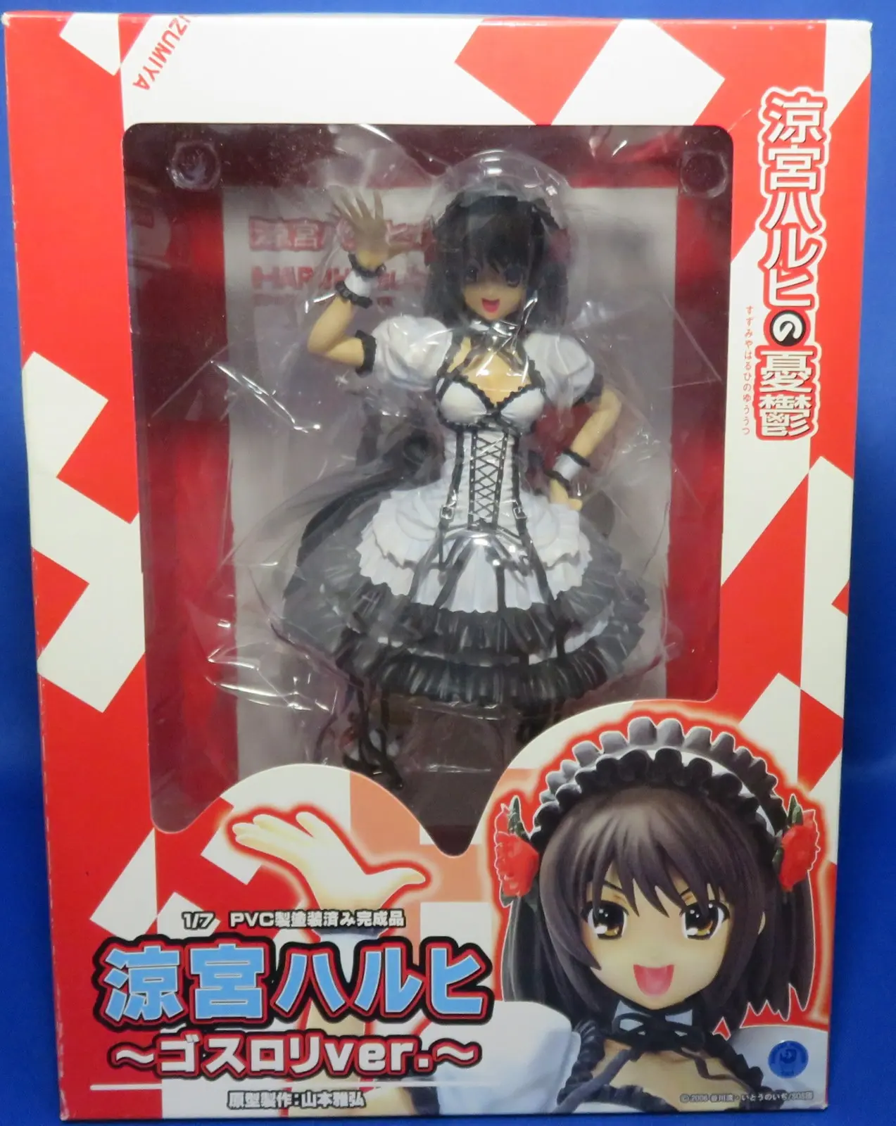 Figure - The Melancholy of Haruhi Suzumiya / Suzumiya Haruhi