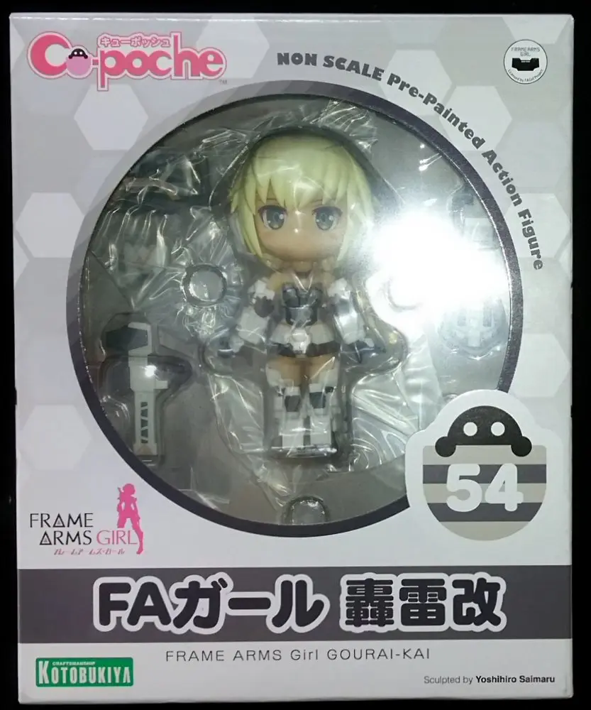 Cu-poche - Frame Arms Girl