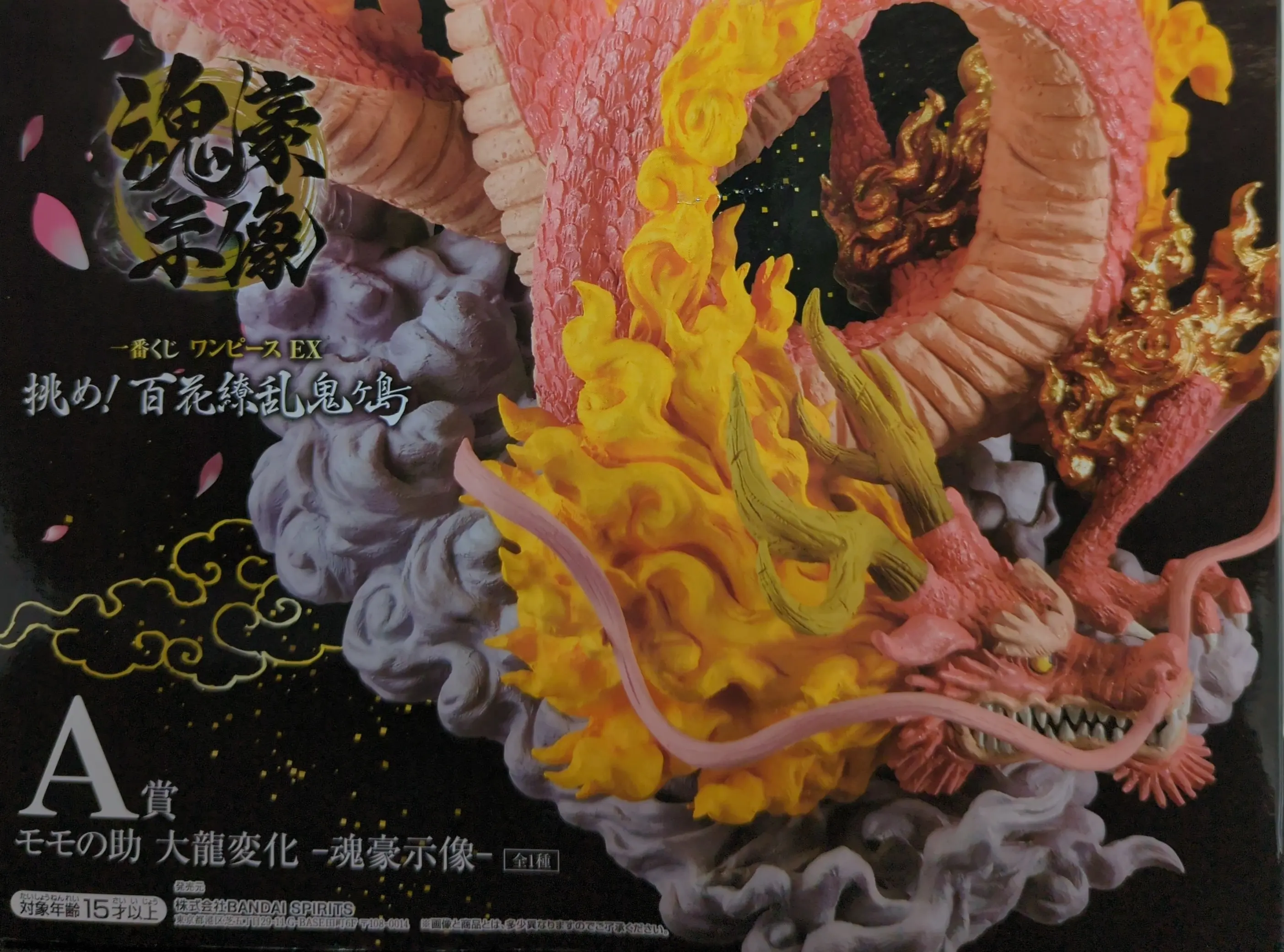 Ichiban Kuji - Soul Gorgeous Statue - One Piece / Kozuki Momonosuke
