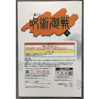 Ichiban Kuji - Jujutsu Kaisen / Itadori Yuuji