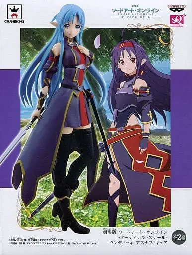 Prize Figure - Figure - Sword Art Online / Yuuki & Yuuki Asuna