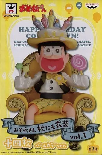 Prize Figure - Figure - Osomatsu-san / Jushimatsu