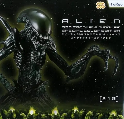 Figure - Prize Figure - Alien