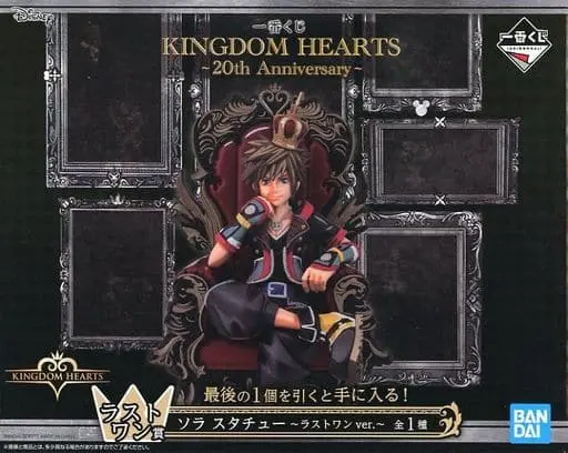 Ichiban Kuji - Kingdom Hearts