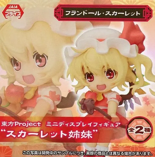 Prize Figure - Figure - Touhou Project / Flandre Scarlet