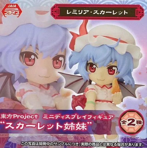 Prize Figure - Figure - Touhou Project / Remilia Scarlet