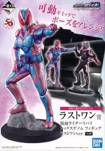 Ichiban Kuji - Kamen Rider Revice