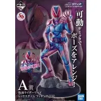 Ichiban Kuji - Kamen Rider Revice