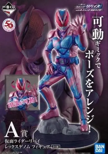 Ichiban Kuji - Kamen Rider Revice