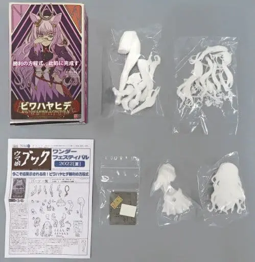 Resin Cast Assembly Kit - Figure - Uma Musume: Pretty Derby / Biwa Hayahide