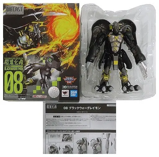 Figure - Digimon: Digital Monsters / WarGreymon