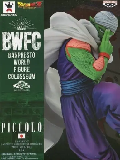 Banpresto Figure Colosseum - Dragon Ball / Piccolo