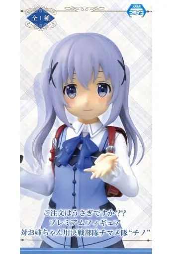 Figure - Prize Figure - GochiUsa / Kafuu Chino