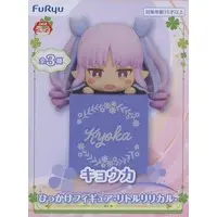 Hikkake Figure - Princess Connect! Re:Dive / Kyoka