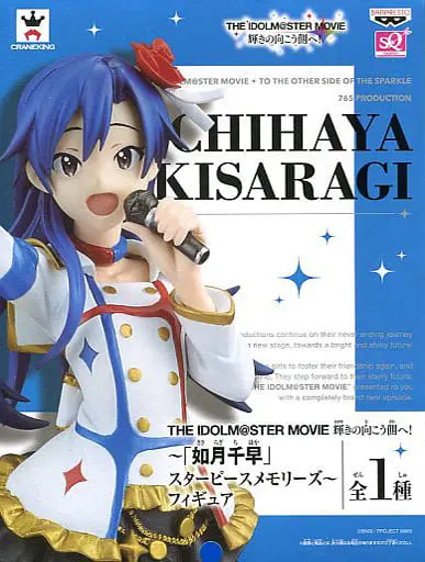 Figure - Prize Figure - The Idolmaster / Kisaragi Chihaya