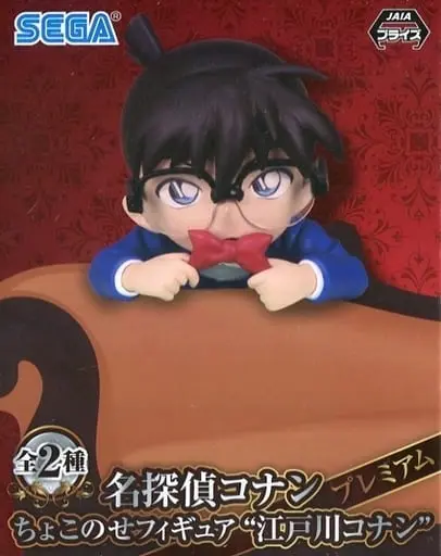 Chokonose - Detective Conan (Case Closed) / Edogawa Conan