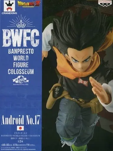 Banpresto Figure Colosseum - Dragon Ball / Jinzouningen 17-gou (Android 17)
