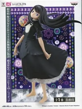 Figure - Prize Figure - Puella Magi Madoka Magica / Akemi Homura